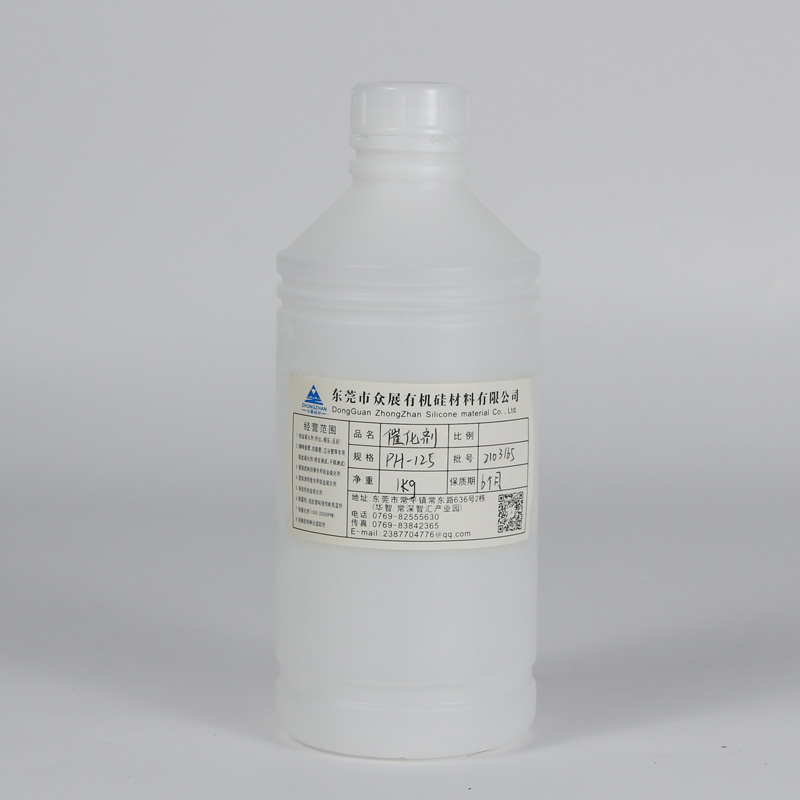 鉑催化劑 PH-125